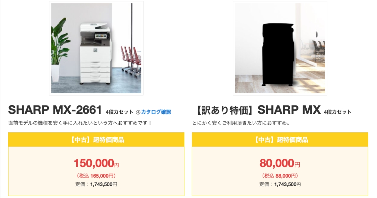 中小企業におすすめのコピー機と複合機 - コスト効率の良い機種選定 シャープ MX-2661,シャープ MX