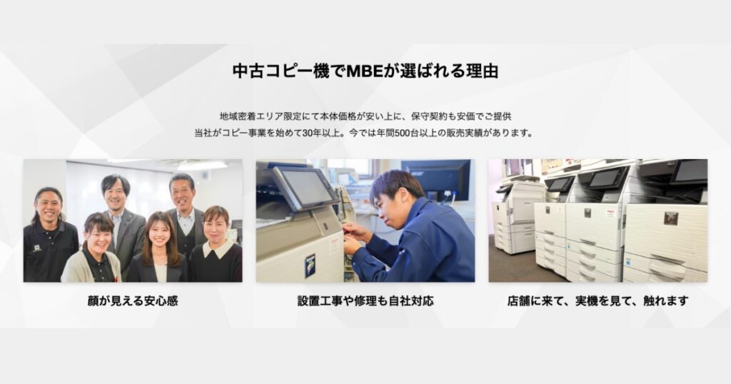 横浜エリアの複合機リースサービス - MBE関内店の特徴とリース契約のポイント