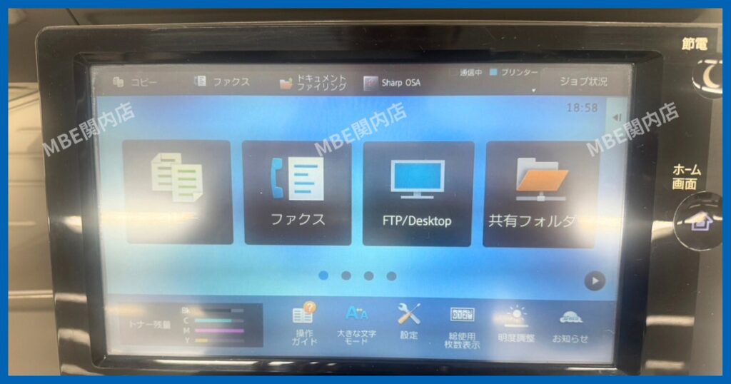 コピー機のクリーニング機能実行画面とメンテナンス用品 - ノズル詰まり解決