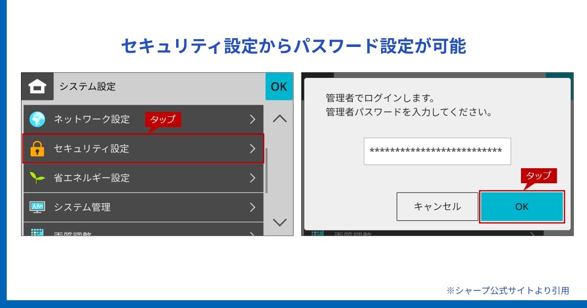 コピー機の認証エラー画面とパスワード入力画面 - ユーザー認証トラブルの対処法