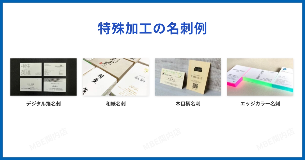 名刺印刷で当日対応困難な特殊加工・箔押し・エンボス・厚盛り・型抜きの制約理由
