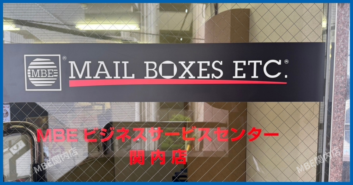 MBE横浜の高品質中古ビジネスフォン｜サクサ製整備済み機器と自社保守サポート